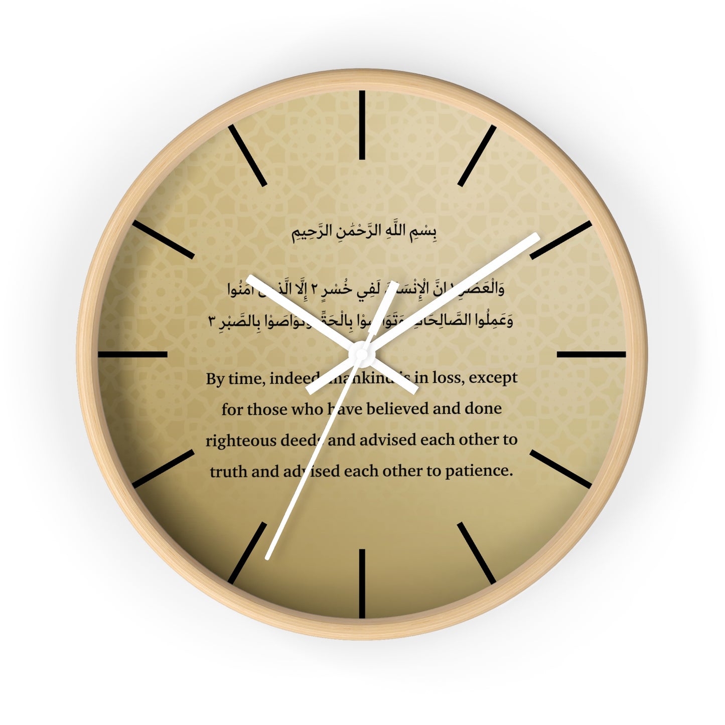 Islamic Wall Clock with Surah al-'Asr - Islamic Home Decor