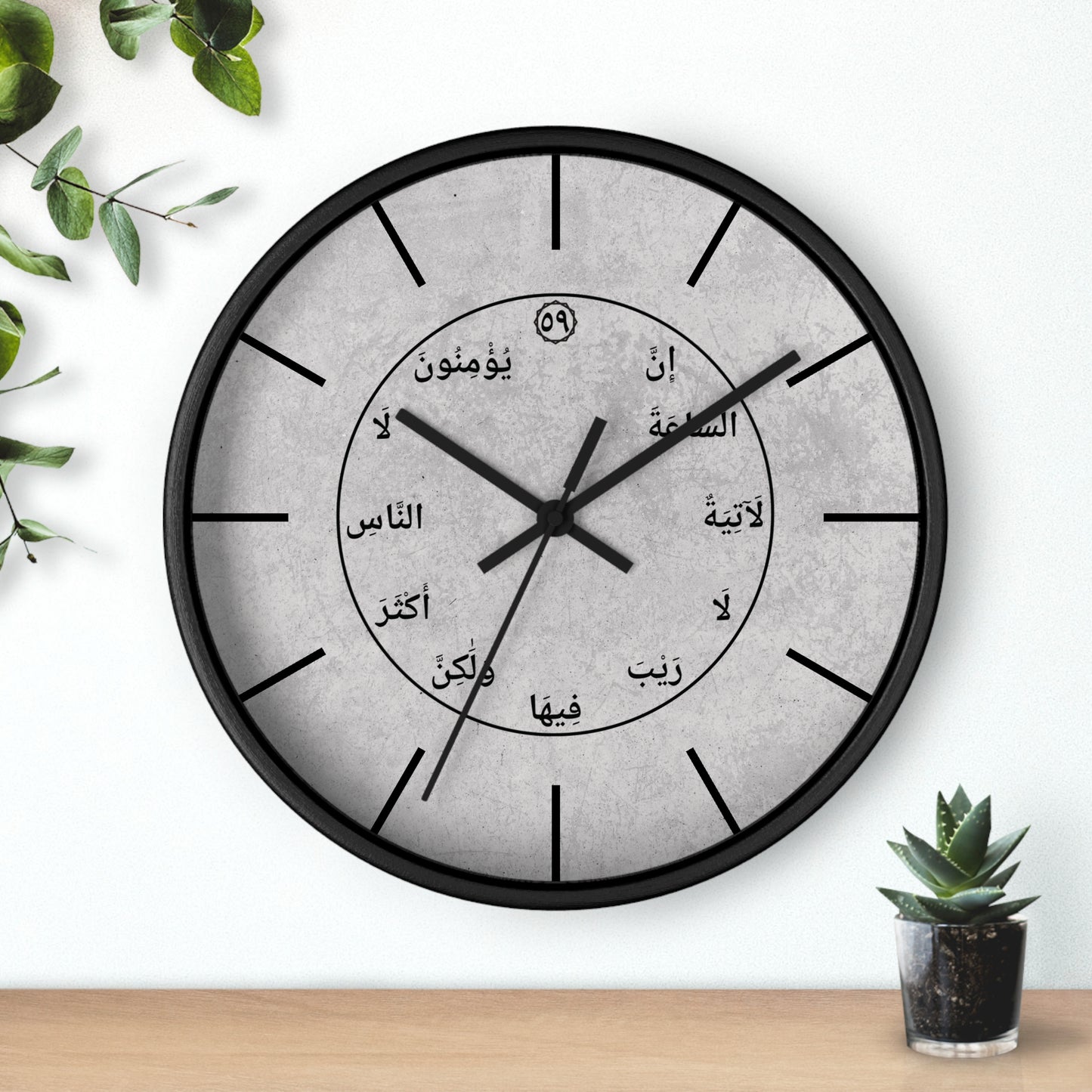 Islamic Wall Clock with Qur'an Verse 40:59 in Arabic - Home Decor for Muslims - Reminder of the Day of Judgment