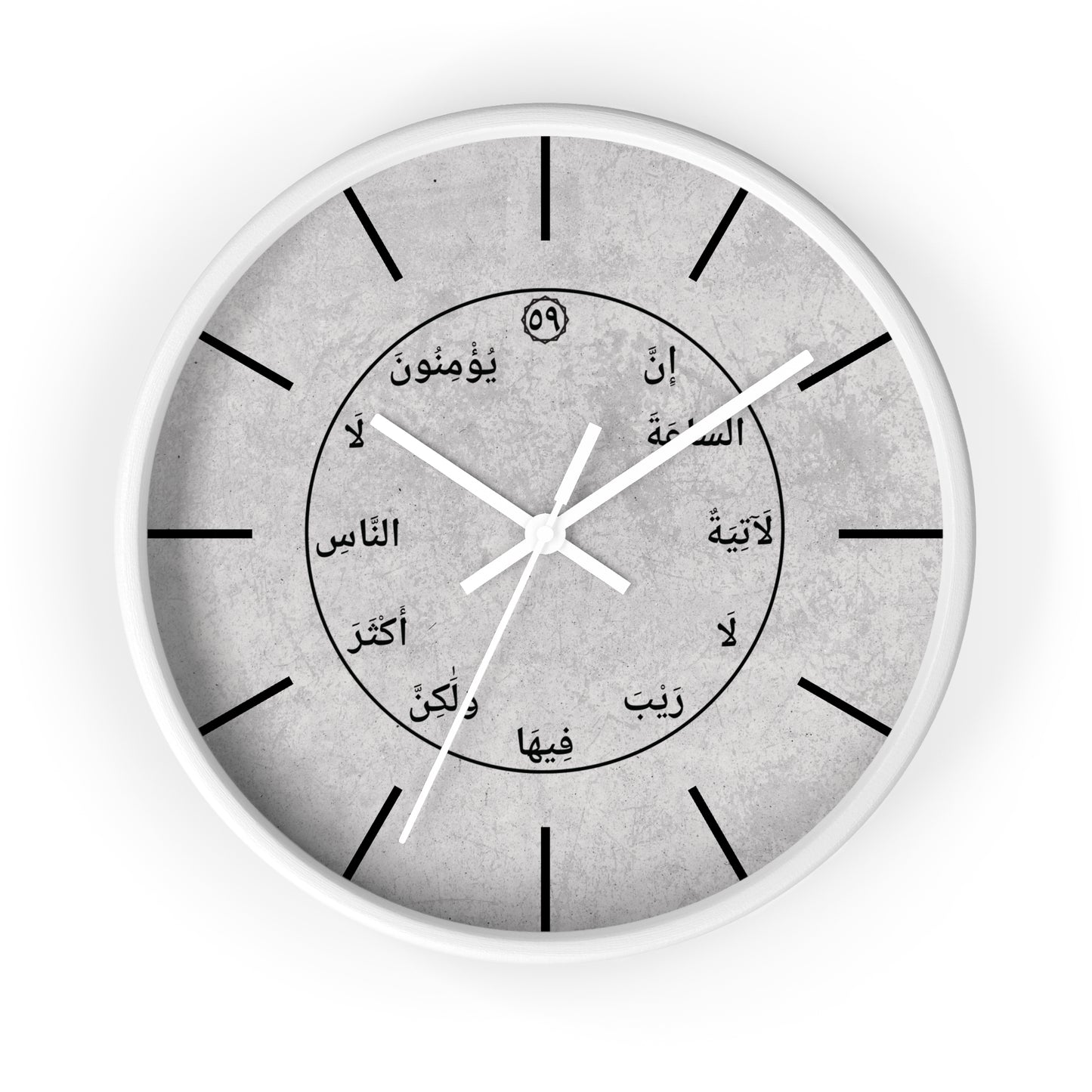 Islamic Wall Clock with Qur'an Verse 40:59 in Arabic - Home Decor for Muslims - Reminder of the Day of Judgment