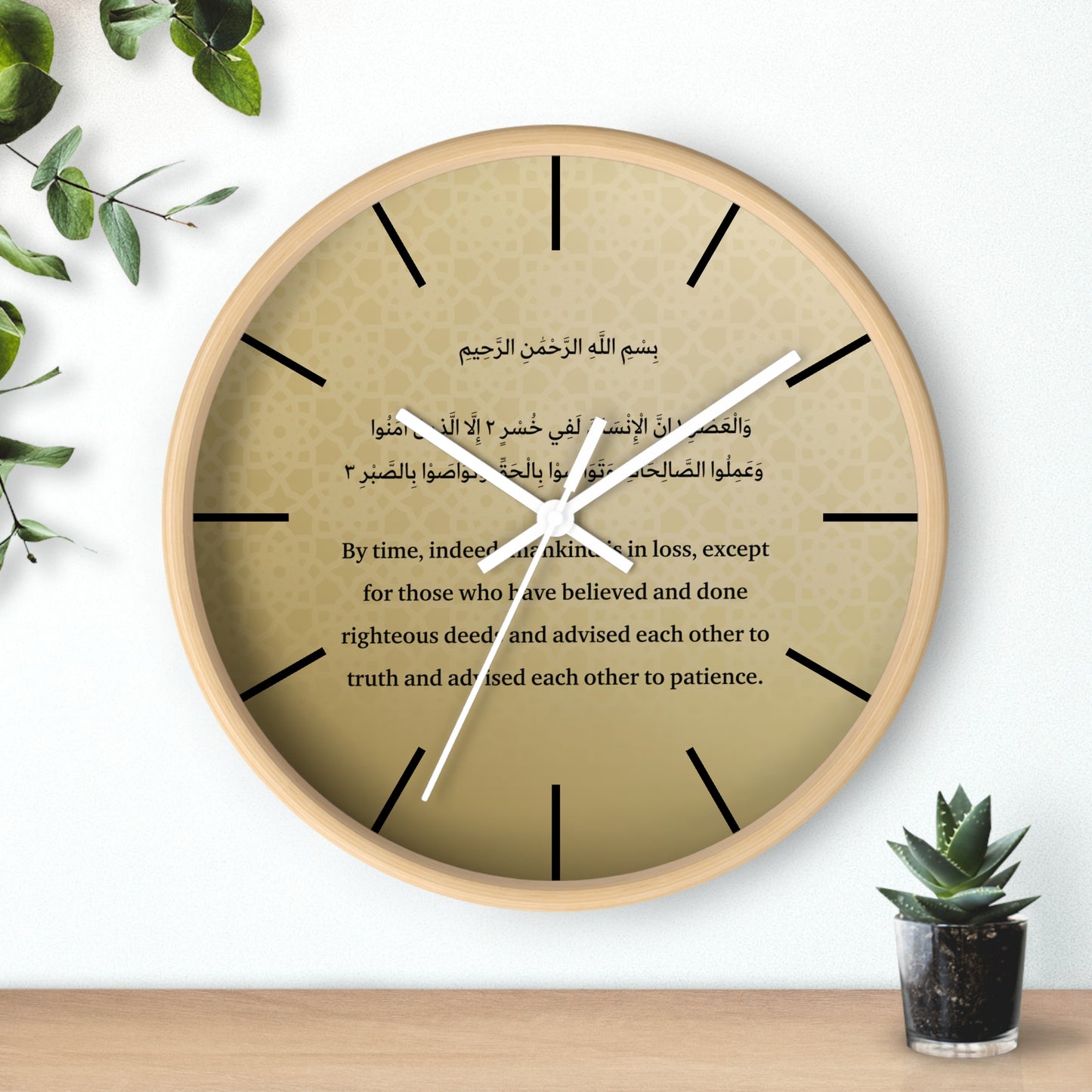 Islamic Wall Clock with Surah al-'Asr - Islamic Home Decor