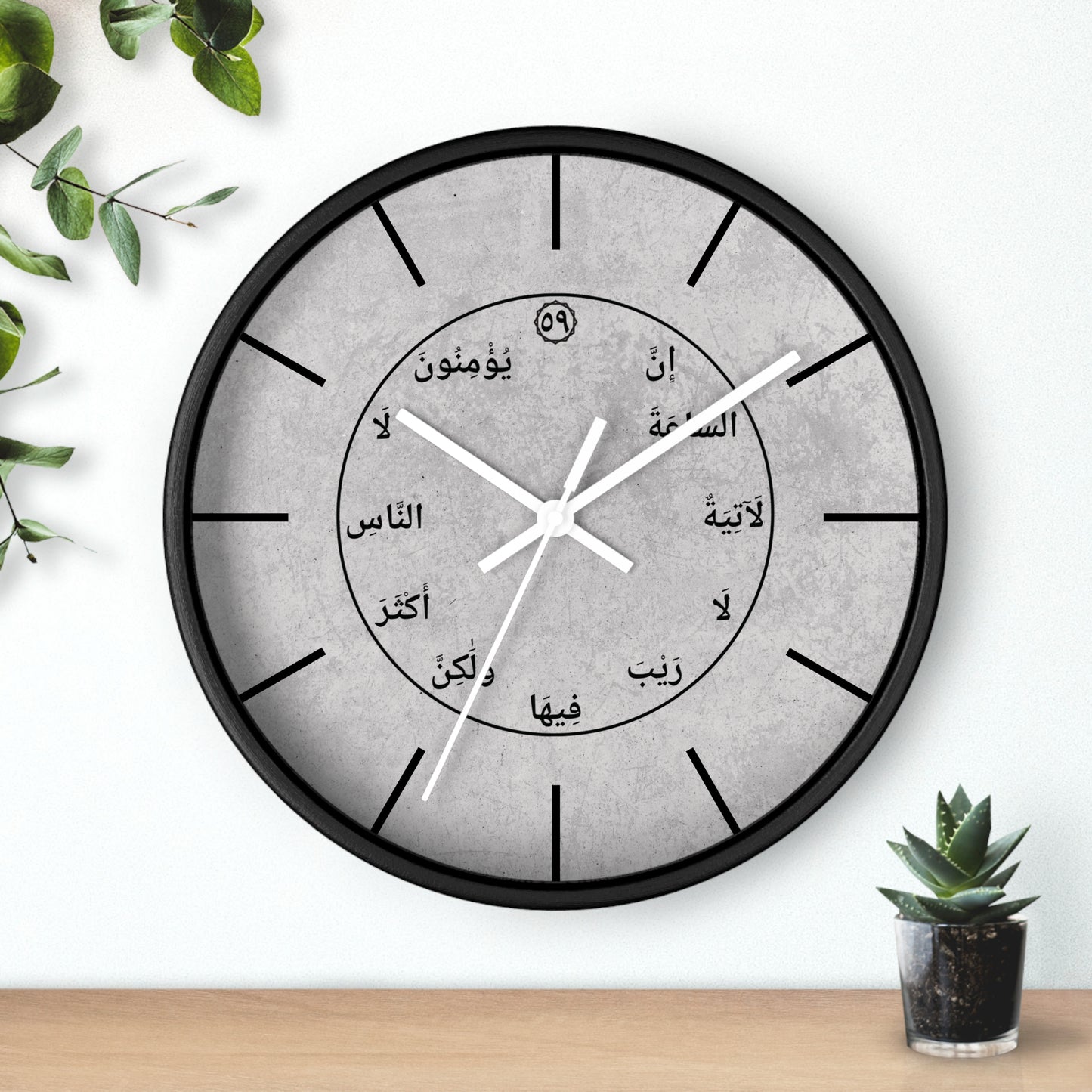 Islamic Wall Clock with Qur'an Verse 40:59 in Arabic - Home Decor for Muslims - Reminder of the Day of Judgment