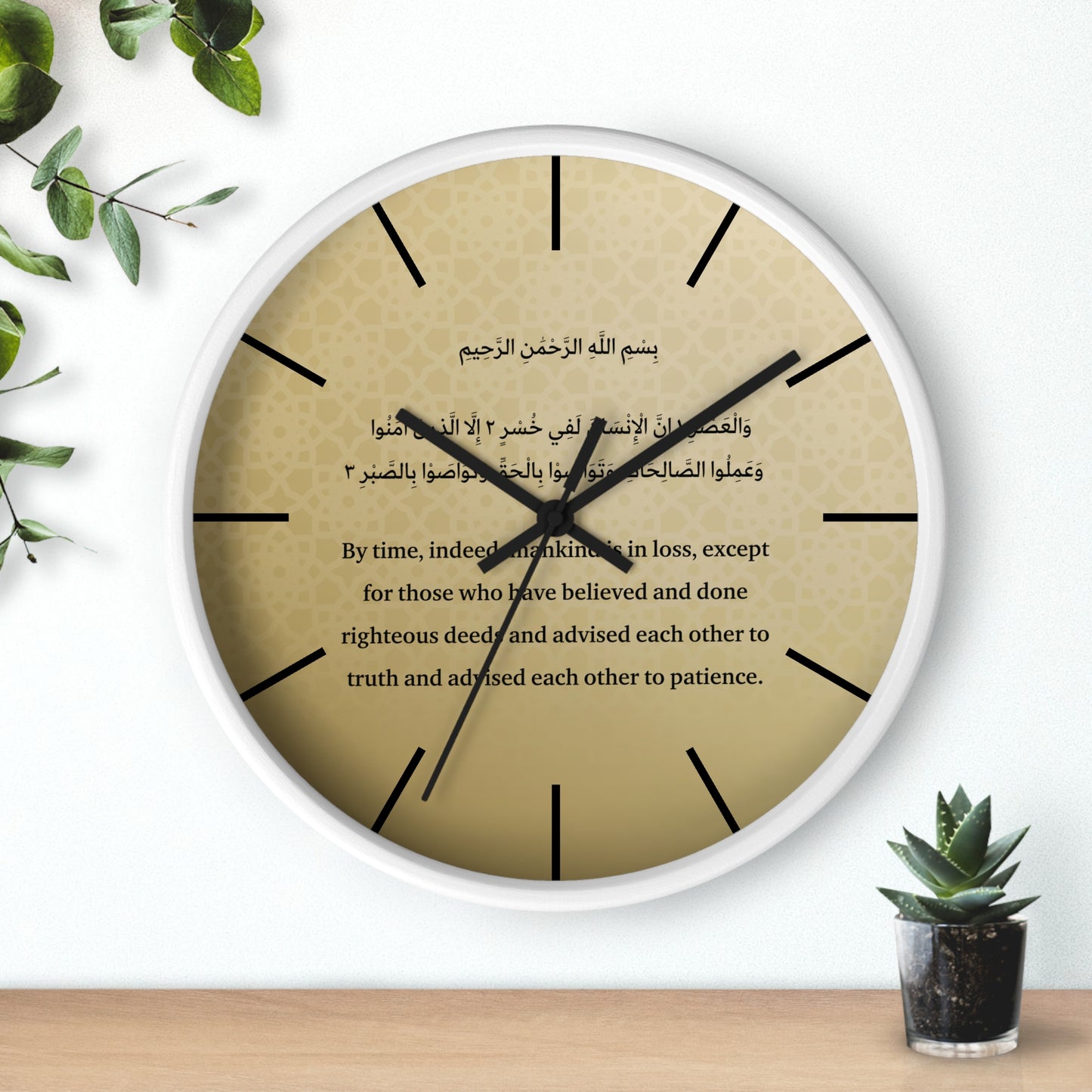 Islamic Wall Clock with Surah al-'Asr - Islamic Home Decor