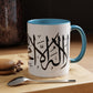 Shahadah Mug - La Ilaha IllAllah - Multicolor Ceramic Mugs 11oz