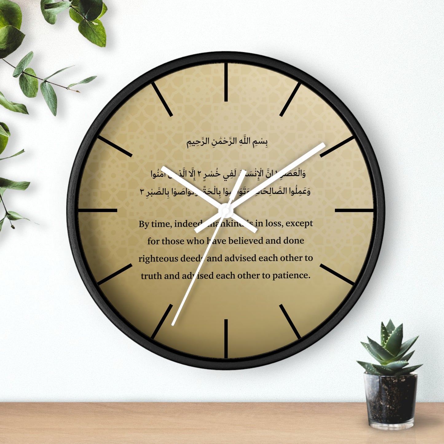 Islamic Wall Clock with Surah al-'Asr - Islamic Home Decor