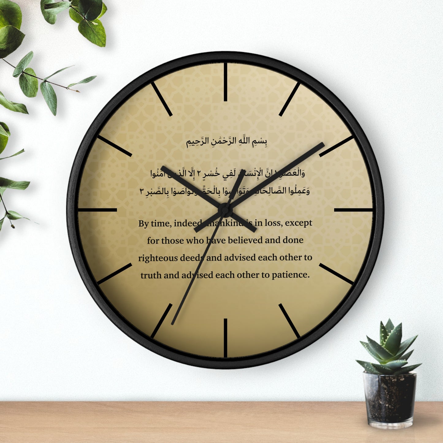 Islamic Wall Clock with Surah al-'Asr - Islamic Home Decor