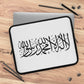 Shahadah Laptop Sleeve - Multicolor - Islamic Calligraphy - La Ilaha IllAllah Muhammadur Rasulullah