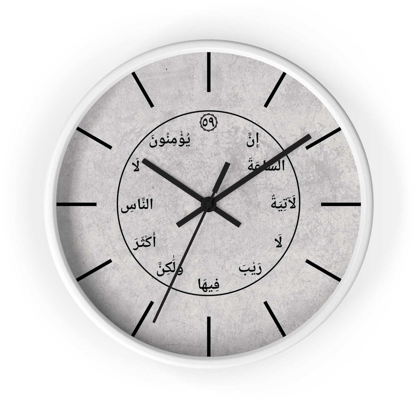 Islamic Wall Clock with Qur'an Verse 40:59 in Arabic - Home Decor for Muslims - Reminder of the Day of Judgment