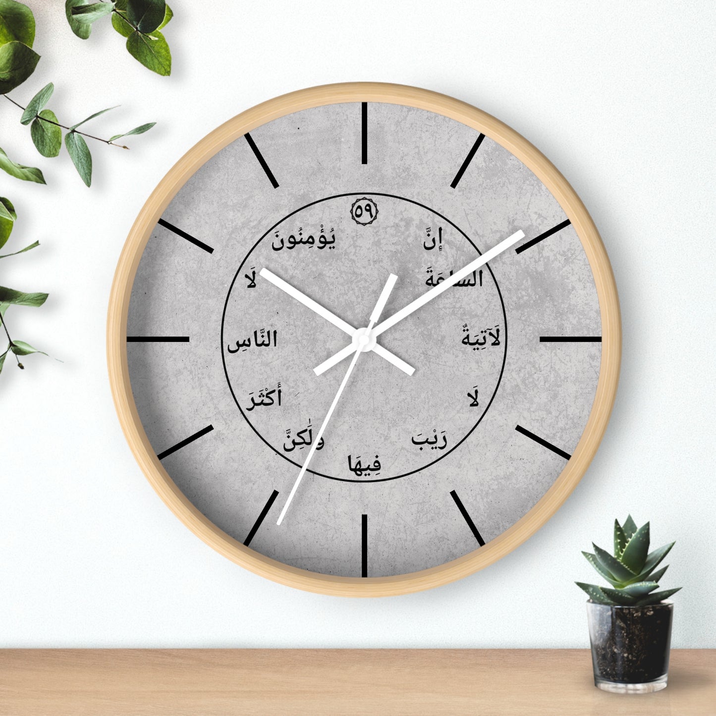 Islamic Wall Clock with Qur'an Verse 40:59 in Arabic - Home Decor for Muslims - Reminder of the Day of Judgment