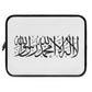 Shahadah Laptop Sleeve - Multicolor - Islamic Calligraphy - La Ilaha IllAllah Muhammadur Rasulullah