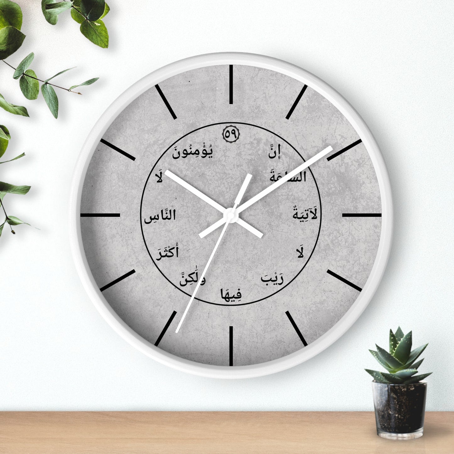 Islamic Wall Clock with Qur'an Verse 40:59 in Arabic - Home Decor for Muslims - Reminder of the Day of Judgment