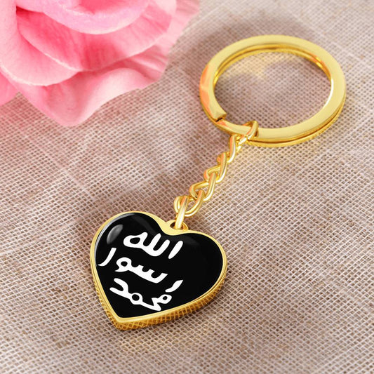 The Seal Of The Prophet ﷺ Heart Keychain