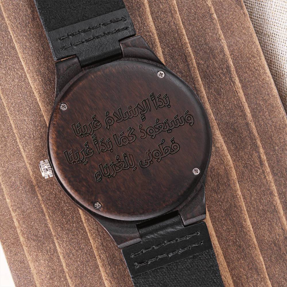 Ghuraba Hadeeth Engraved Wooden Watch - Arabic Version