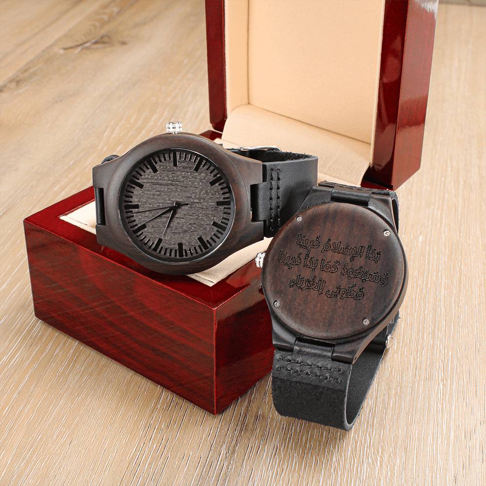 Ghuraba Hadeeth Engraved Wooden Watch - Arabic Version