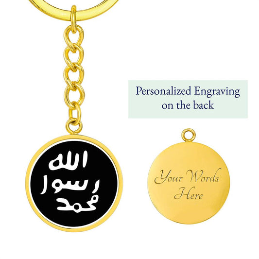 The Seal Of The Prophet ﷺ. Keychain w/Engraving. Luxury Keychain (18K Yellow Gold Finish).